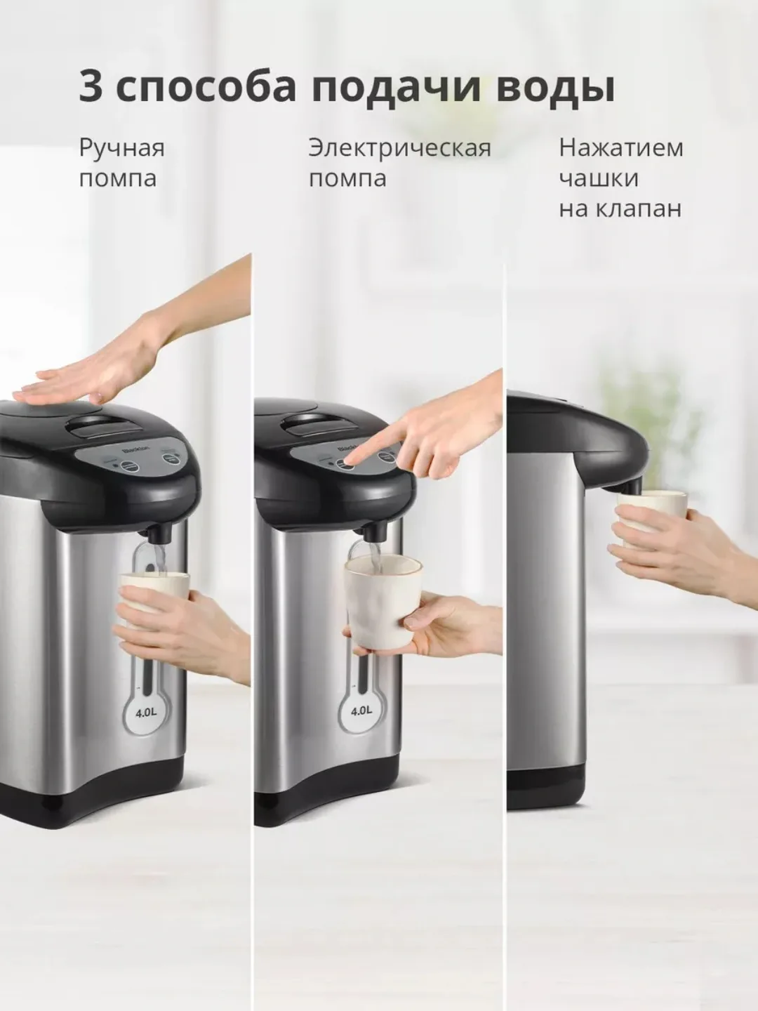 Termopot Blackton TP432, 4 L, 750 Vt, kumushrang