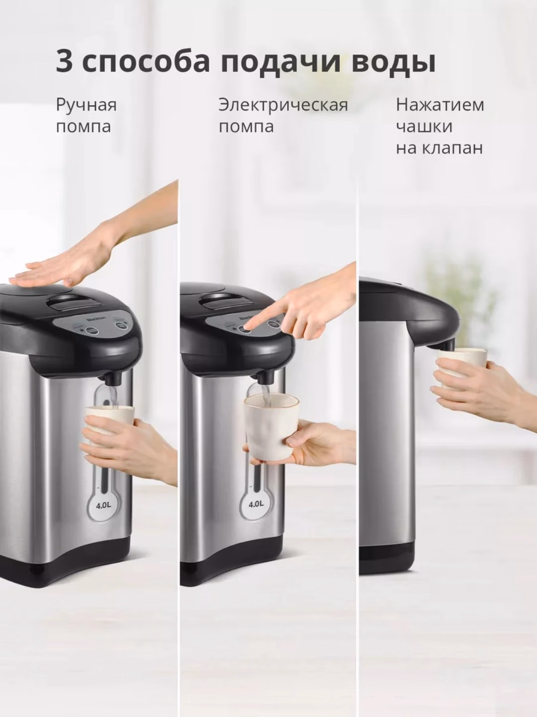 Termopot Blackton TP432, 4 L, 750 Vt, kumushrang - 3