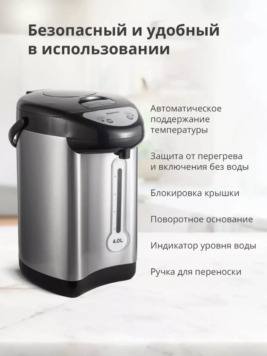 Termopot Blackton TP432, 4 L, 750 Vt, kumushrang