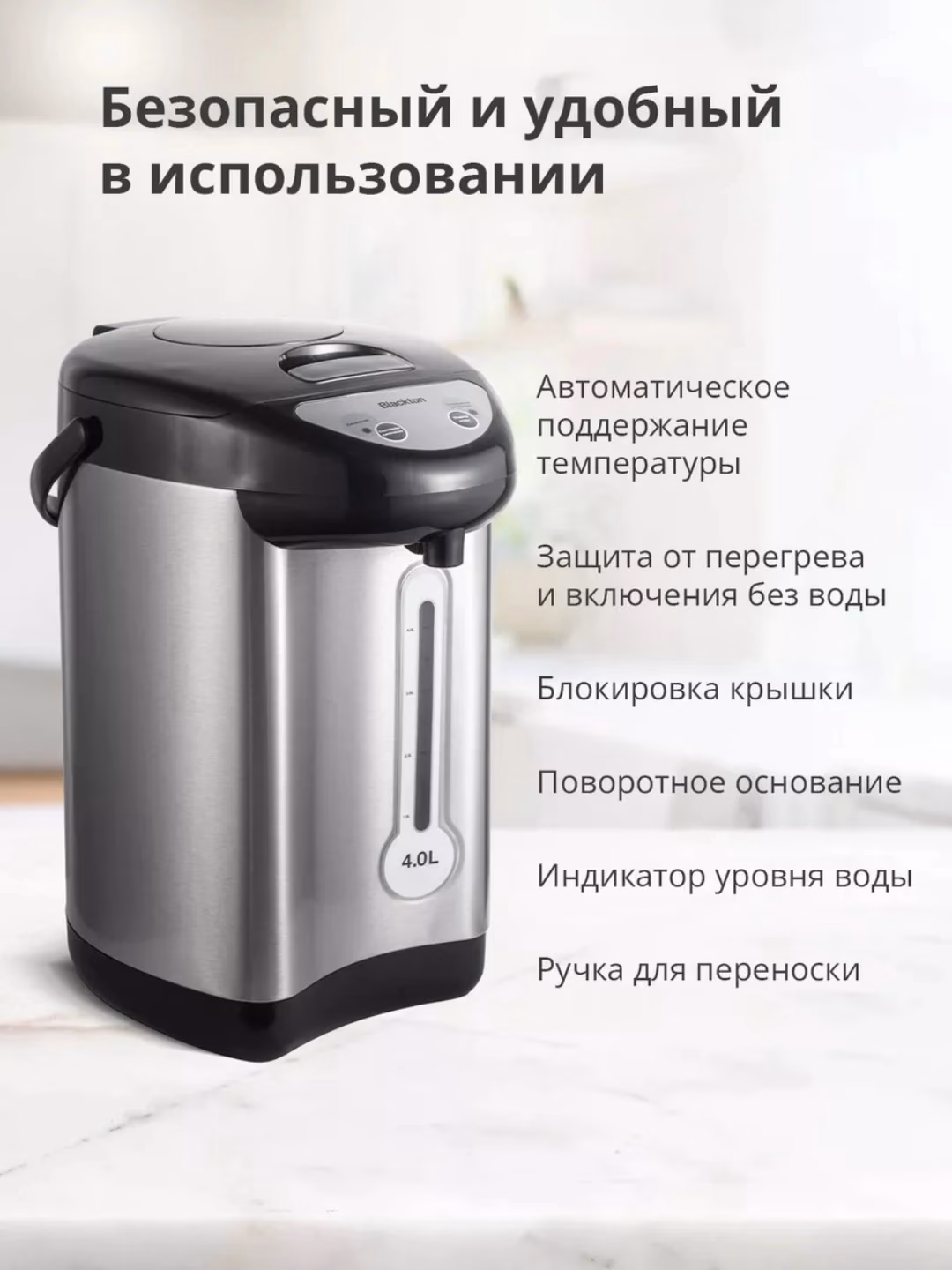 Termopot Blackton TP432, 4 L, 750 Vt, kumushrang - 4