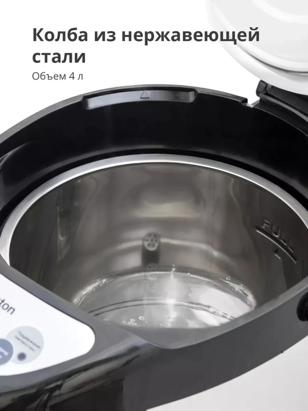 Termopot Blackton TP432, 4 L, 750 Vt, kumushrang