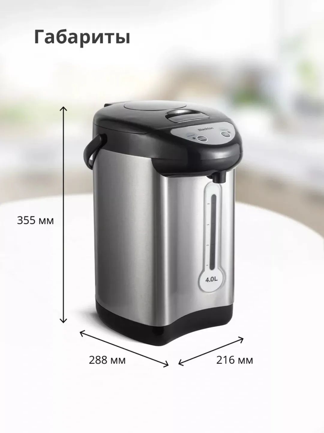 Termopot Blackton TP432, 4 L, 750 Vt, kumushrang