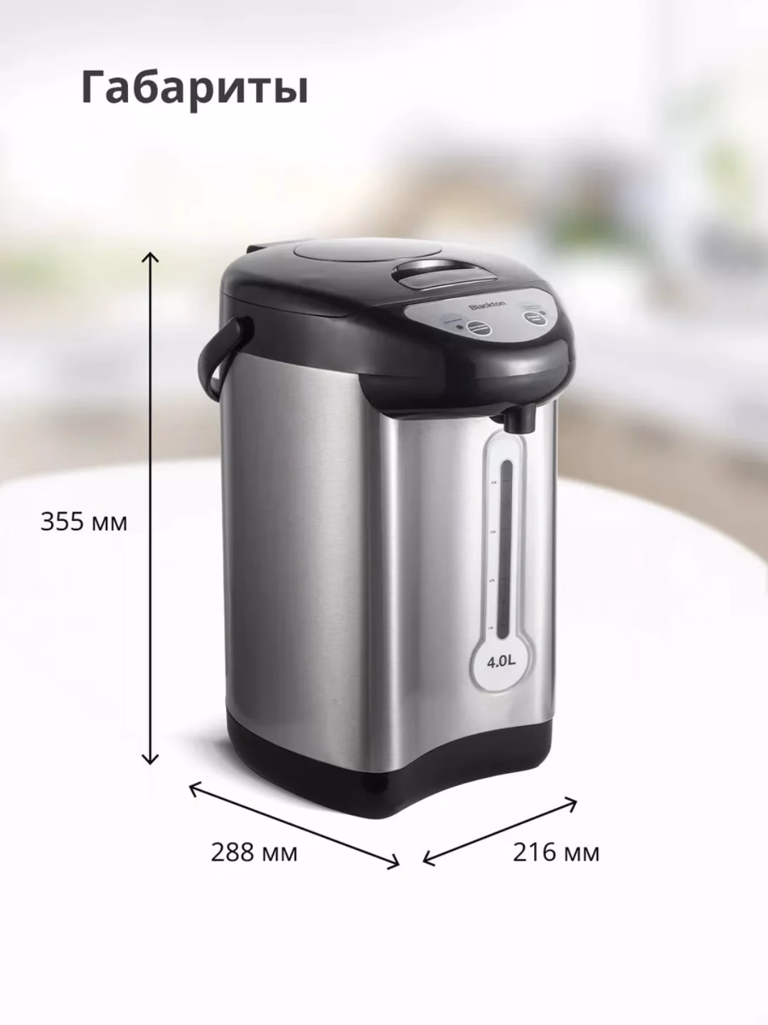Termopot Blackton TP432, 4 L, 750 Vt, kumushrang - 6