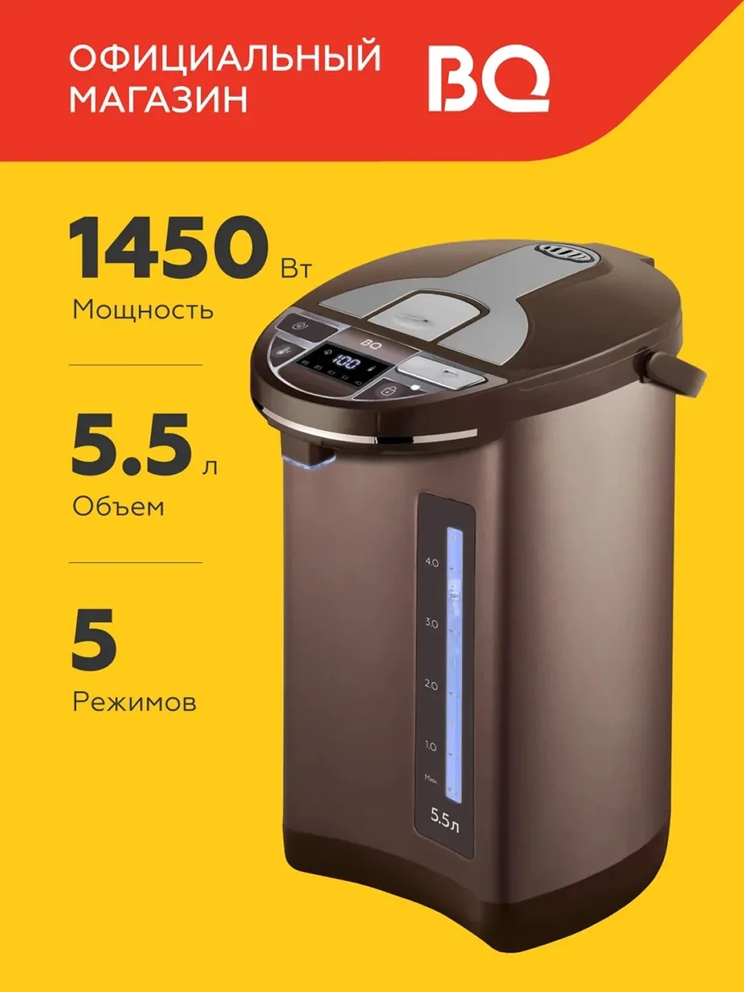 Termopot BQ BQ-TP535, 5.5 L, 1450 Vt, jigarrang