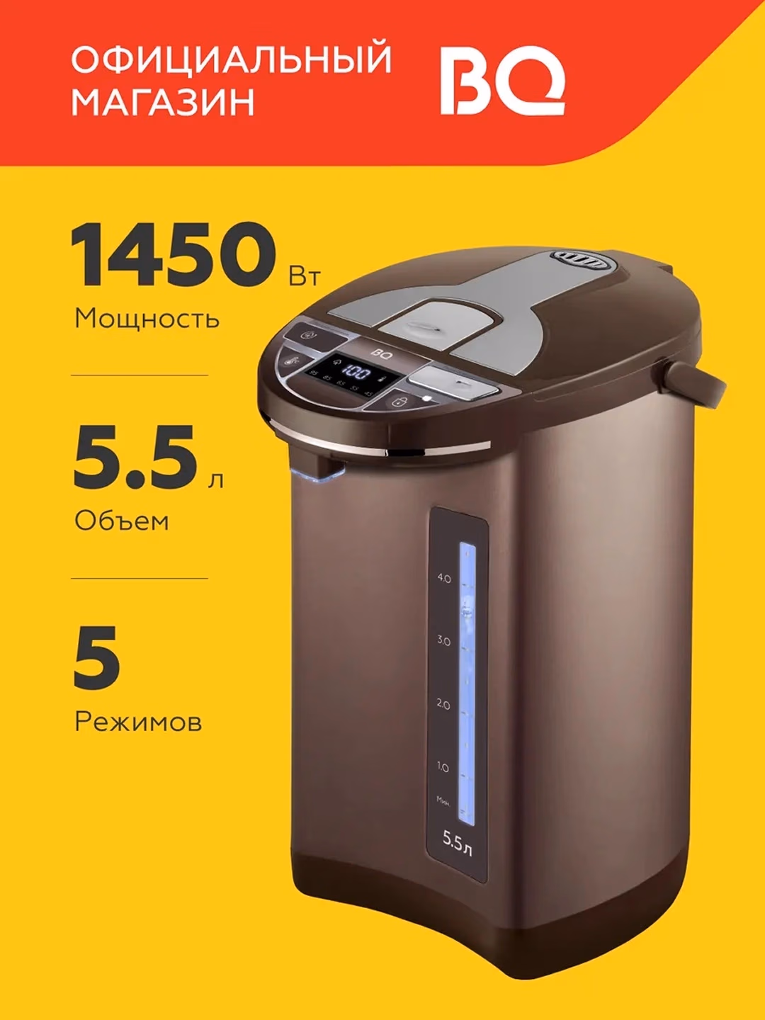 Termopot BQ BQ-TP535, 5.5 L, 1450 Vt, jigarrang - 2