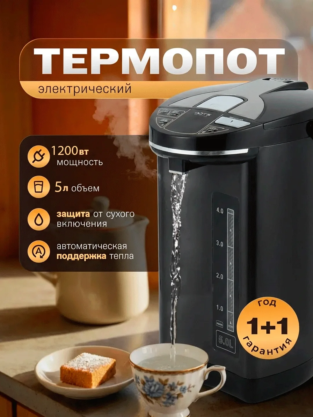Termopot Marta AT-24003, 5.0 L, 1200 Vt, qora