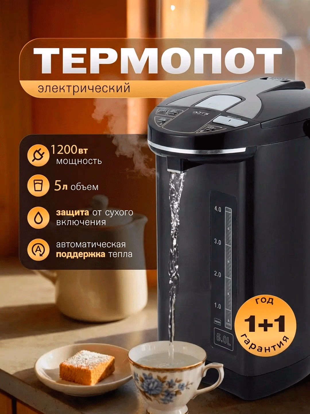 Termopot Marta AT-24003, 5.0 L, 1200 Vt, qora