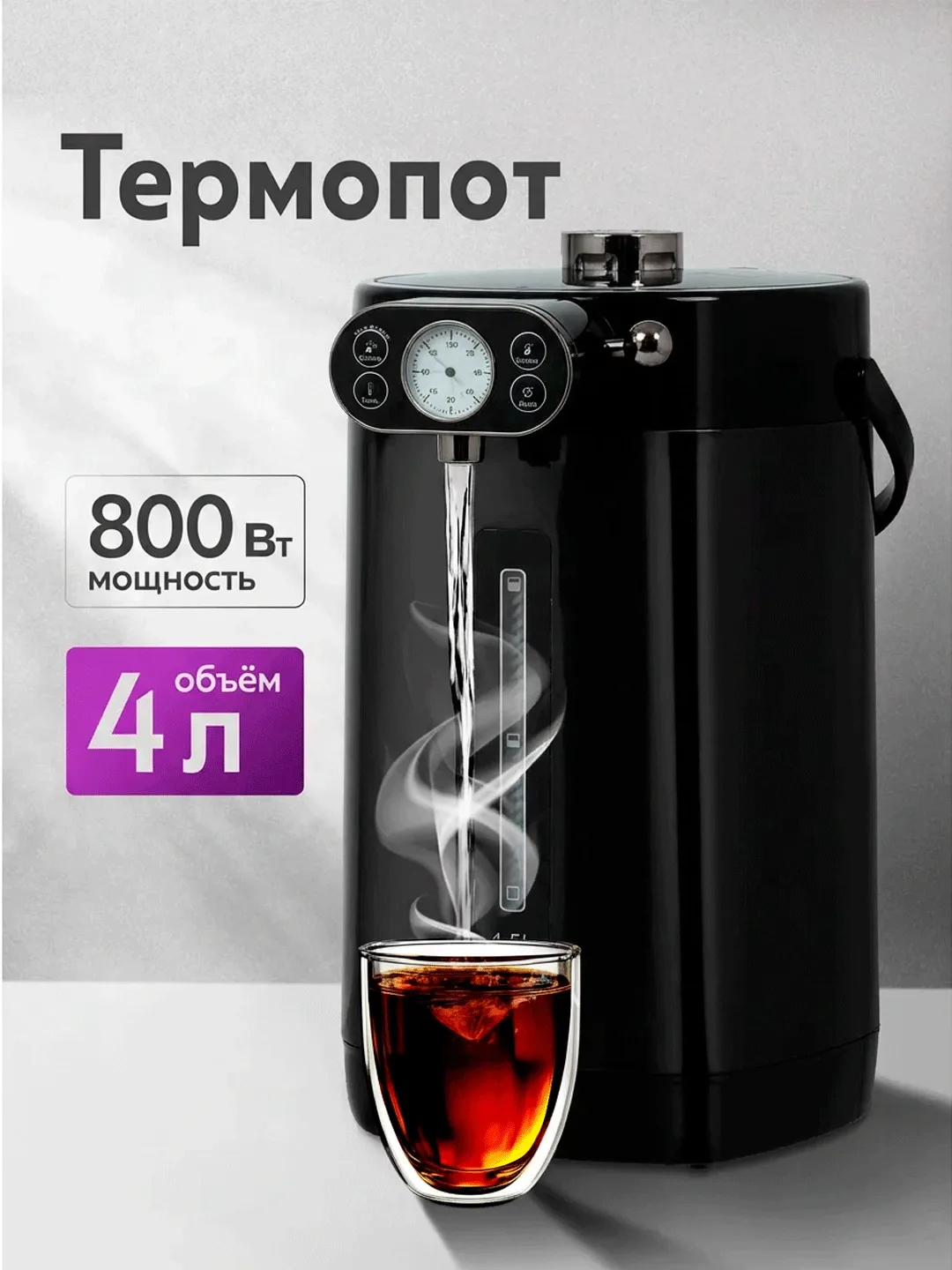 Termopot Marta AT-24003, 5.0 L, 1200 Vt, qora