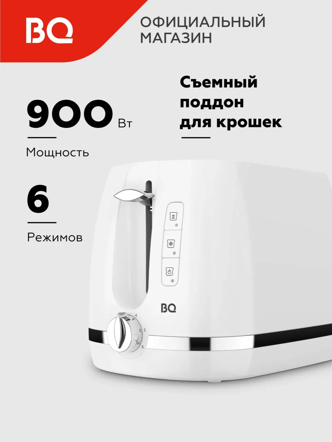 Toster BQ BQ-T1711, 900 Vt, oq