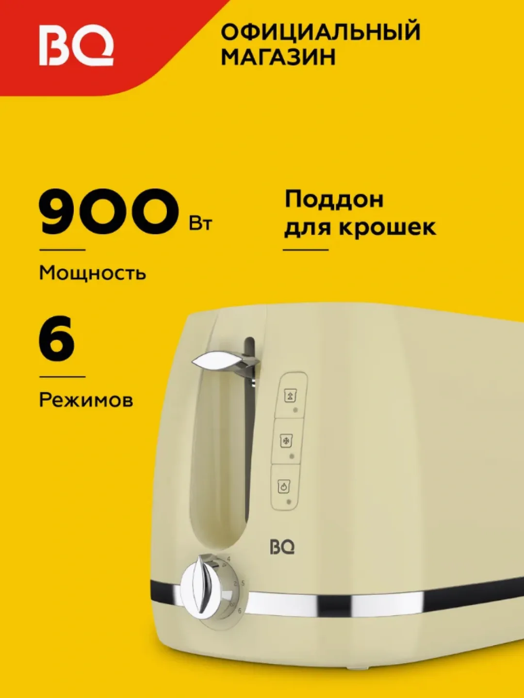 Toster BQ BQ-T1711, 900 Vt, oq