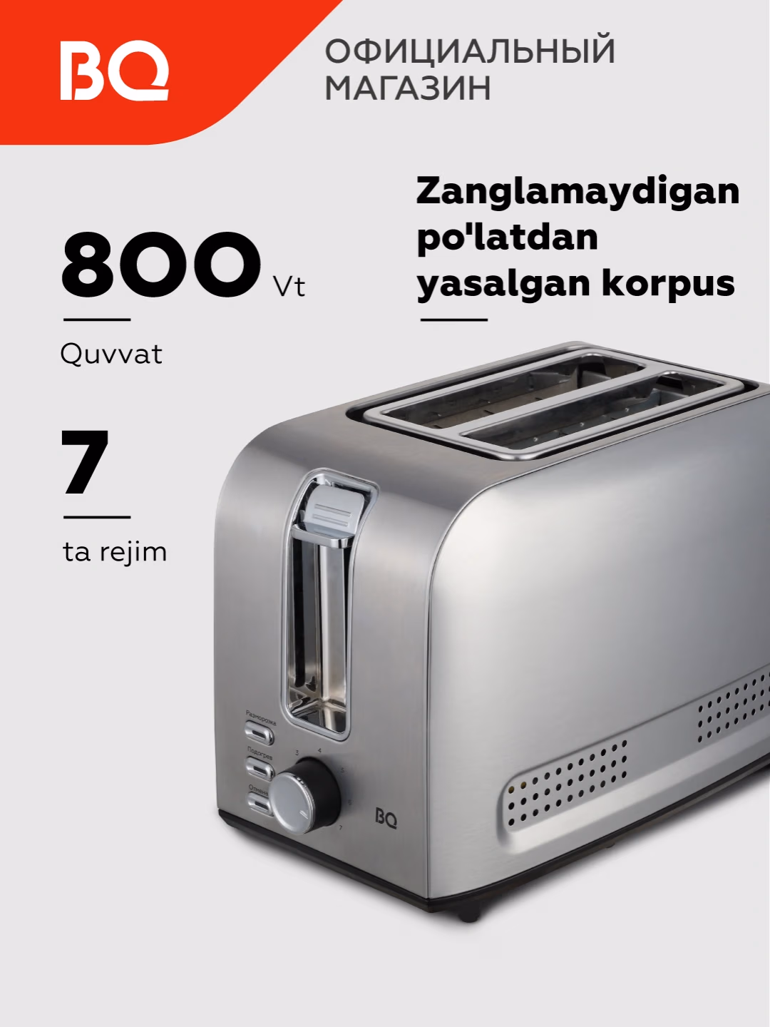 Toster BQ BQ-T1009, 800 Vt, kumushrang - 2
