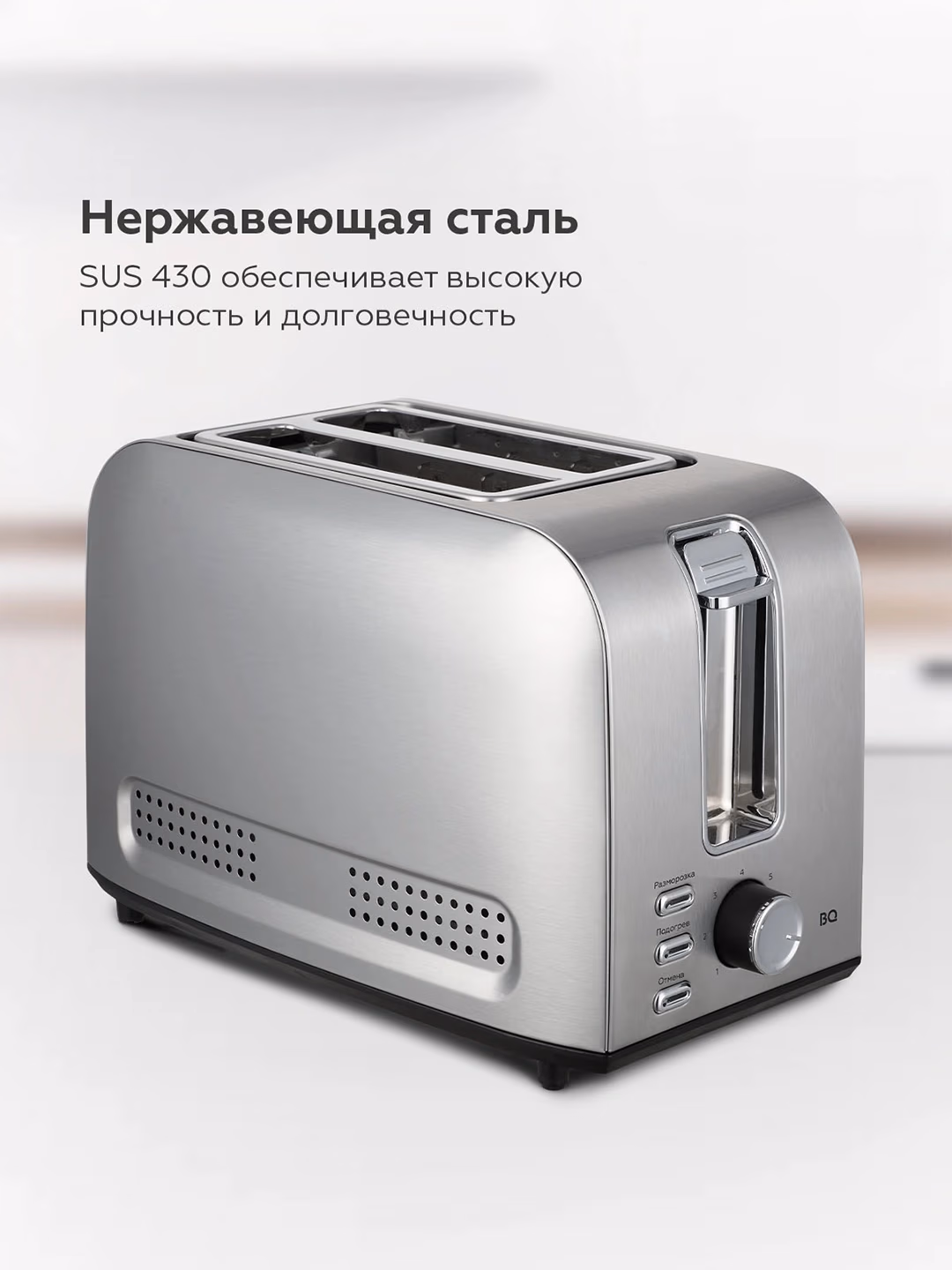 Toster BQ BQ-T1009, 800 Vt, kumushrang - 5
