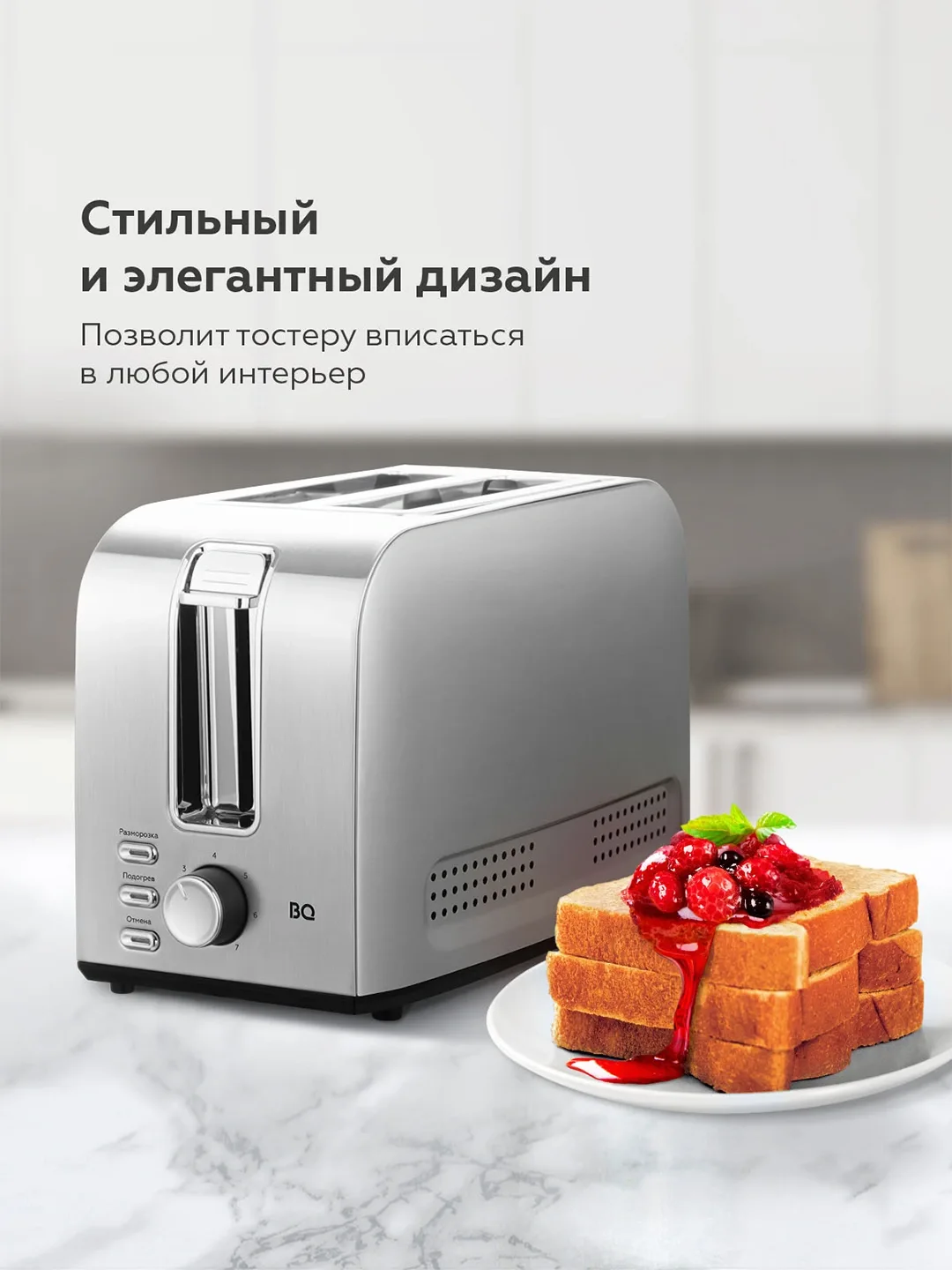 Toster BQ BQ-T1009, 800 Vt, kumushrang