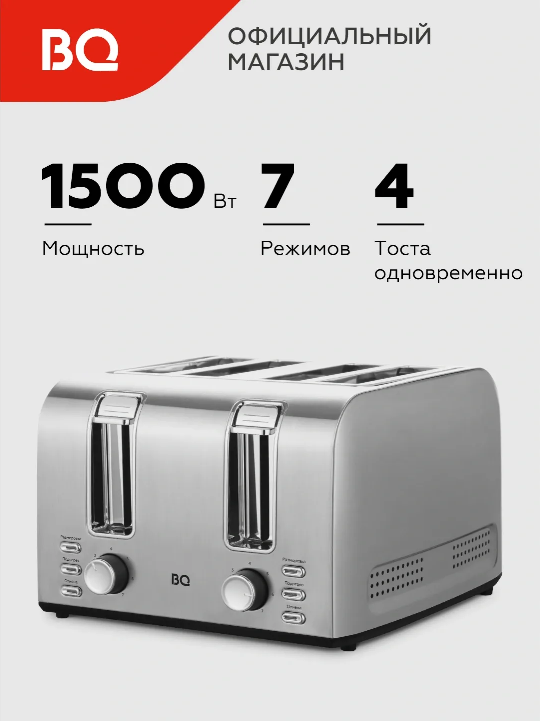 Toster BQ BQ-T2001, 1500 Vt, kumushrang