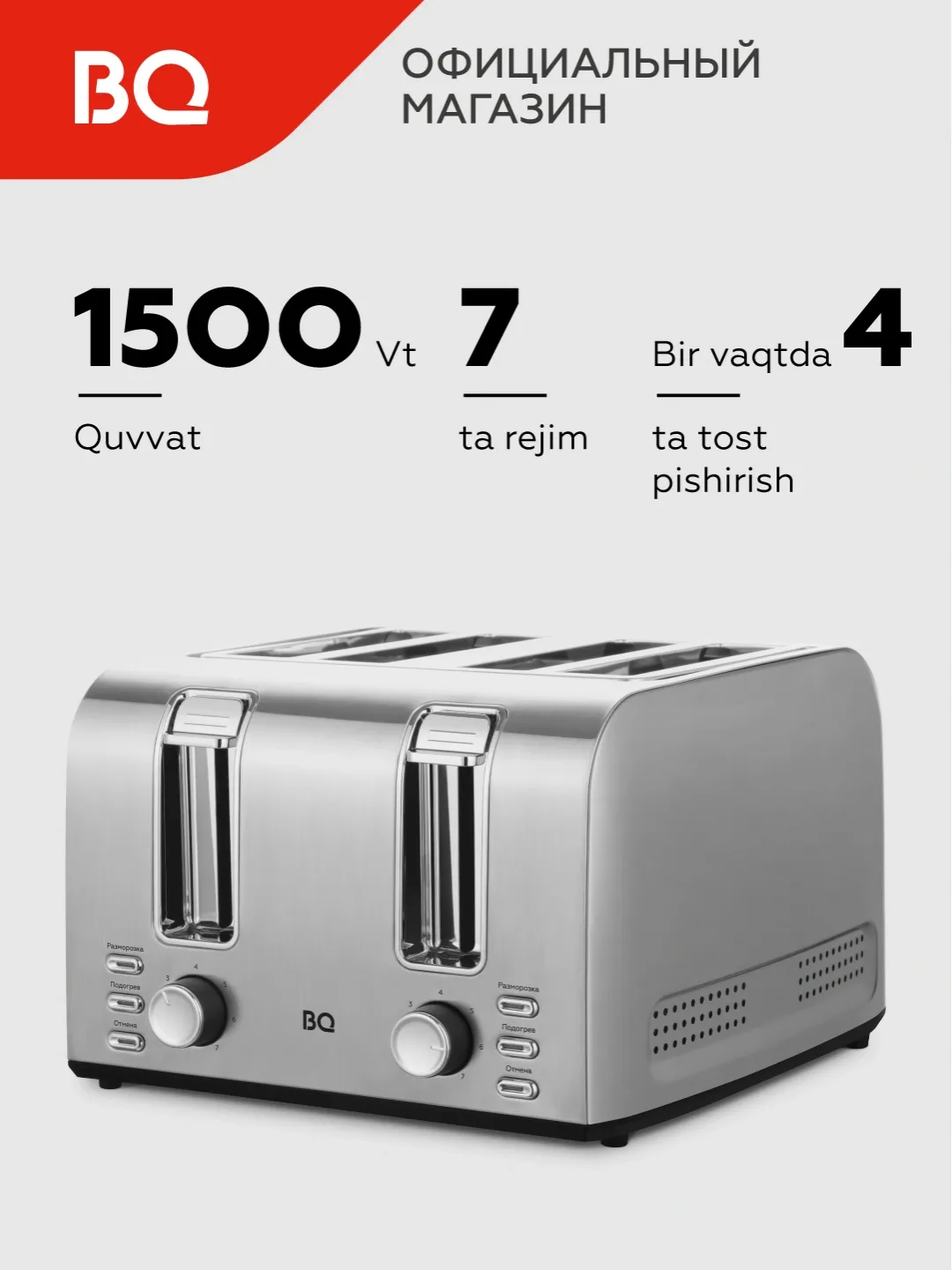 Toster BQ BQ-T2001, 1500 Vt, kumushrang