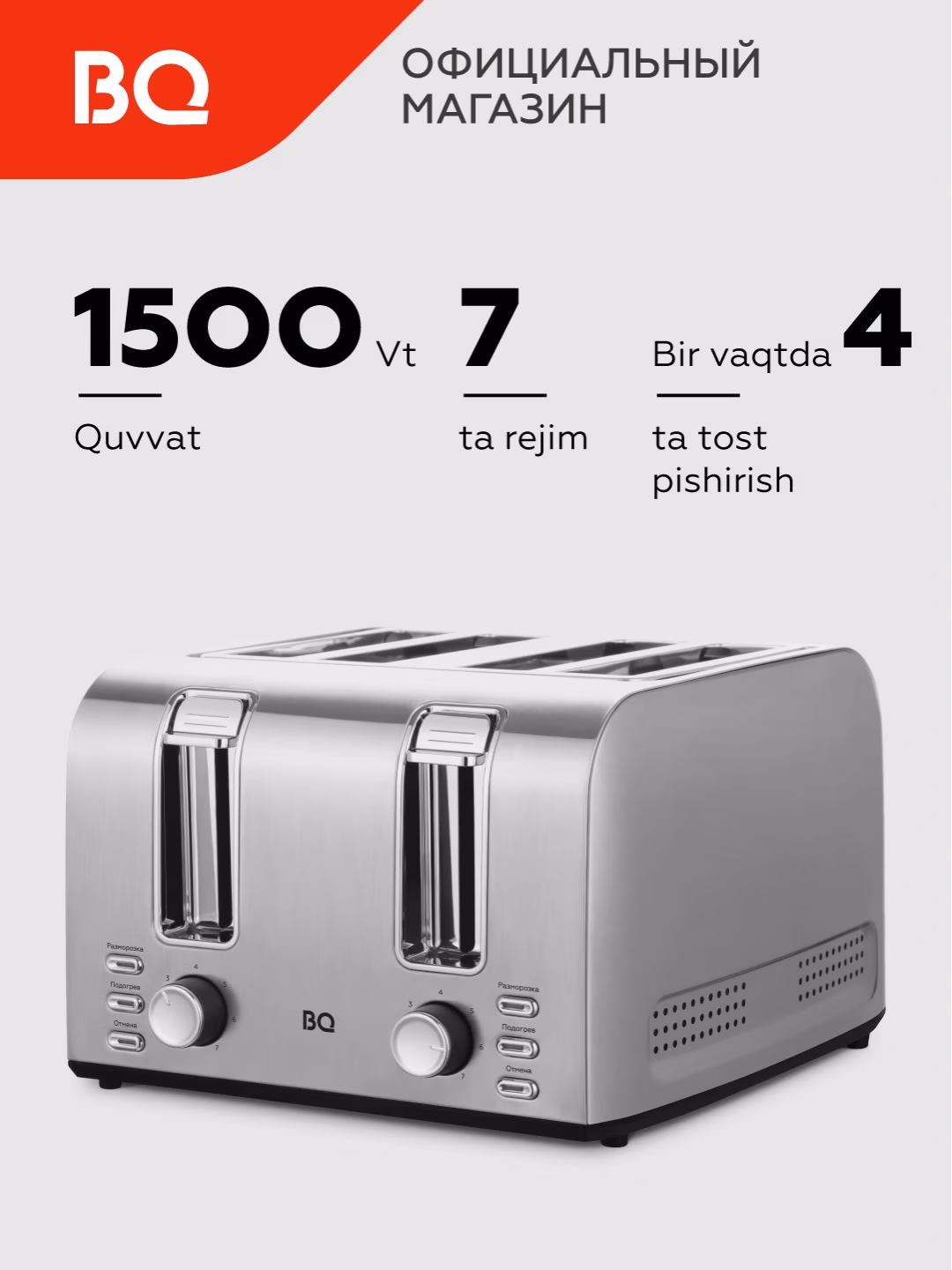 Toster BQ BQ-T2001, 1500 Vt, kumushrang - 2