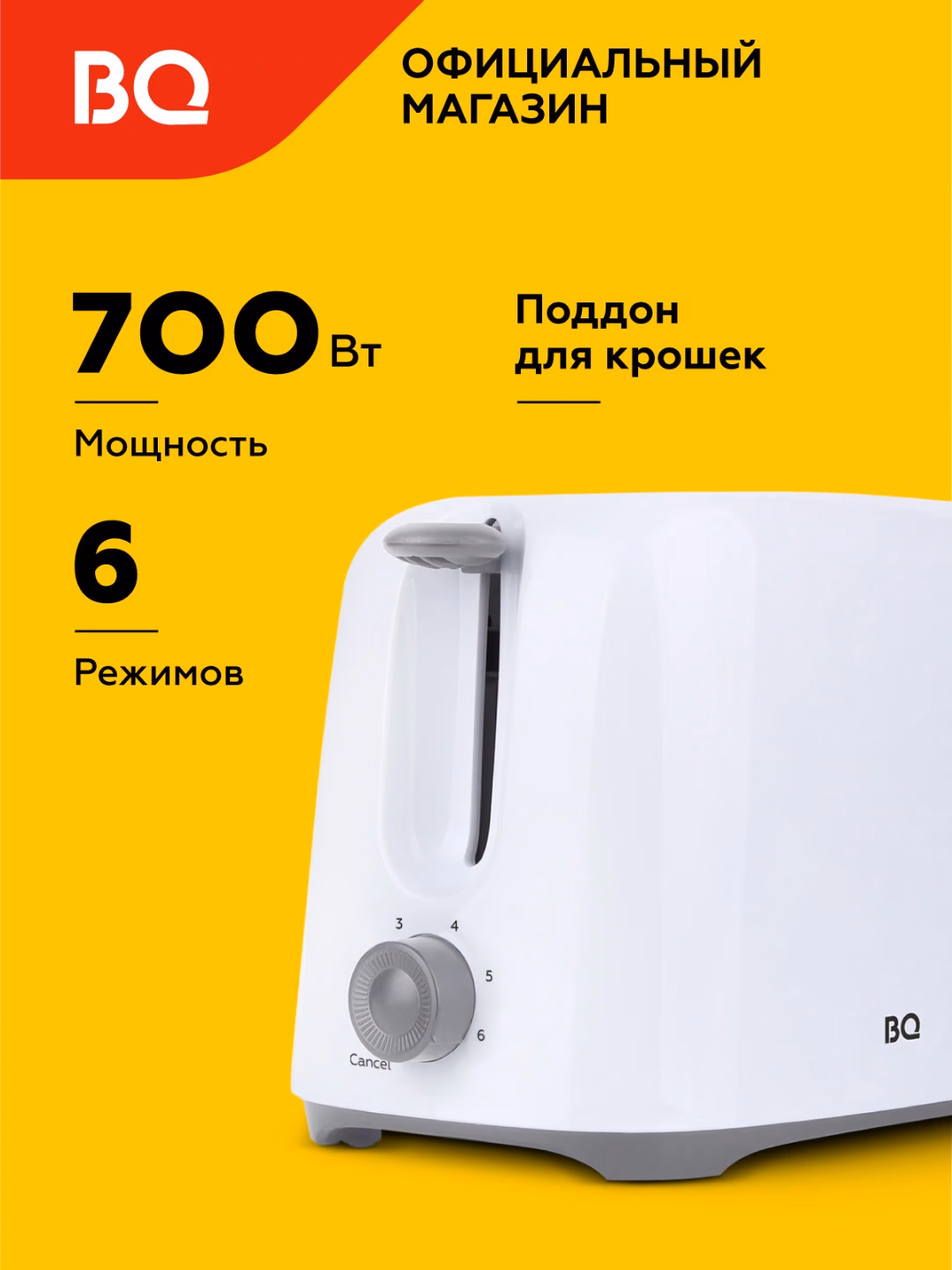 Toster BQ BQ-T1007, 700 Vt, qora-oq - 2