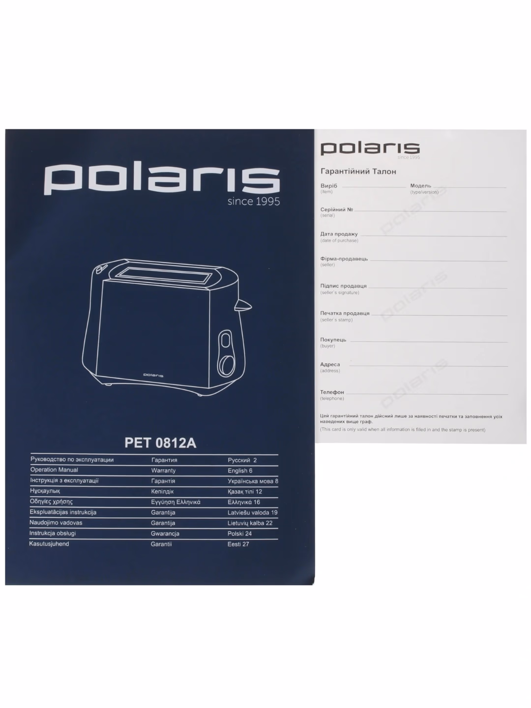 Toster Polaris PET 0812A, 800 Vt, qora-kumushrang - 8