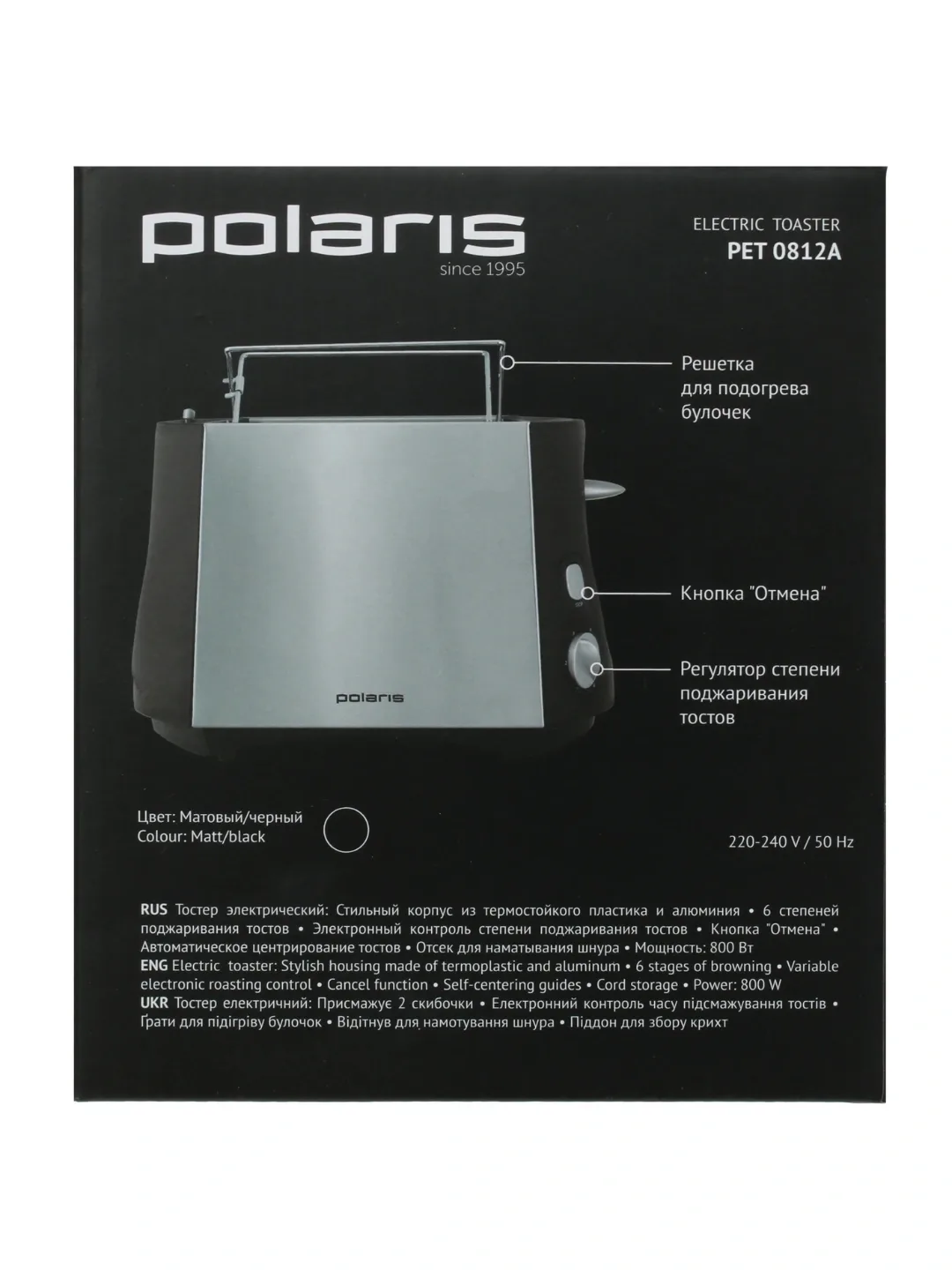 Toster Polaris PET 0812A, 800 Vt, qora-kumushrang