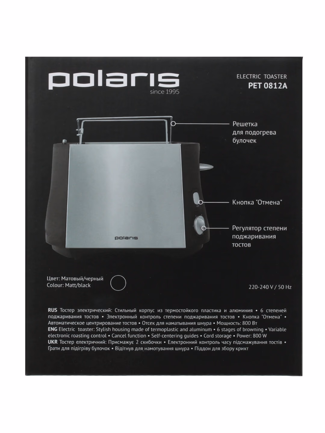 Toster Polaris PET 0812A, 800 Vt, qora-kumushrang - 9