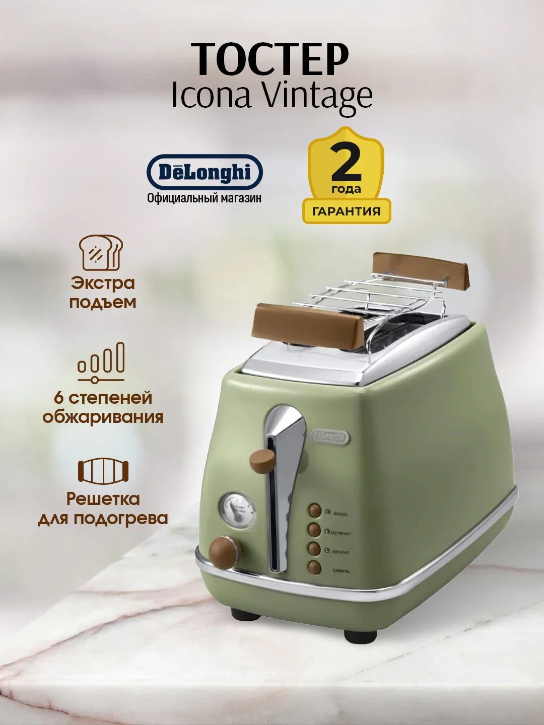 Toster De'Longhi Icona Vintage CTOV 2103, retro dizayn, yashil
