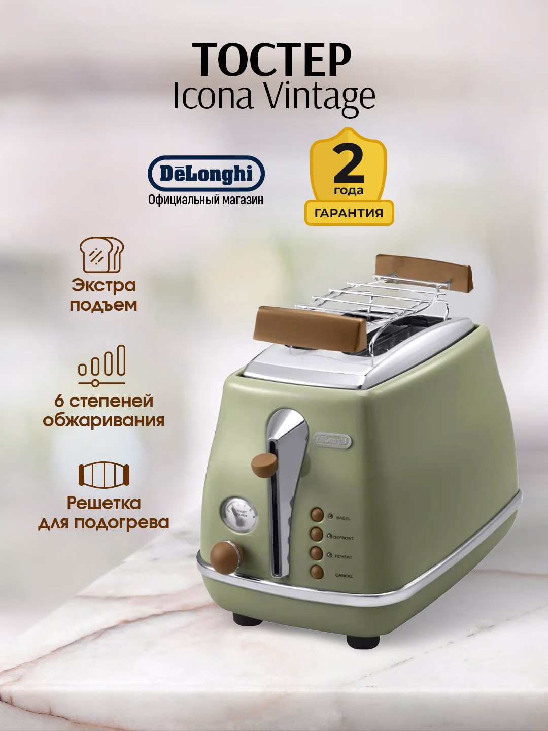 Toster De'Longhi Icona Vintage CTOV 2103, retro dizayn, yashil