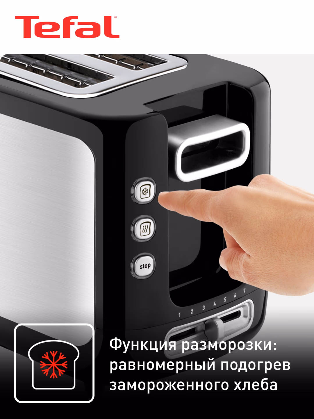 Toster Tefal Express, qora-kumushrang - 6