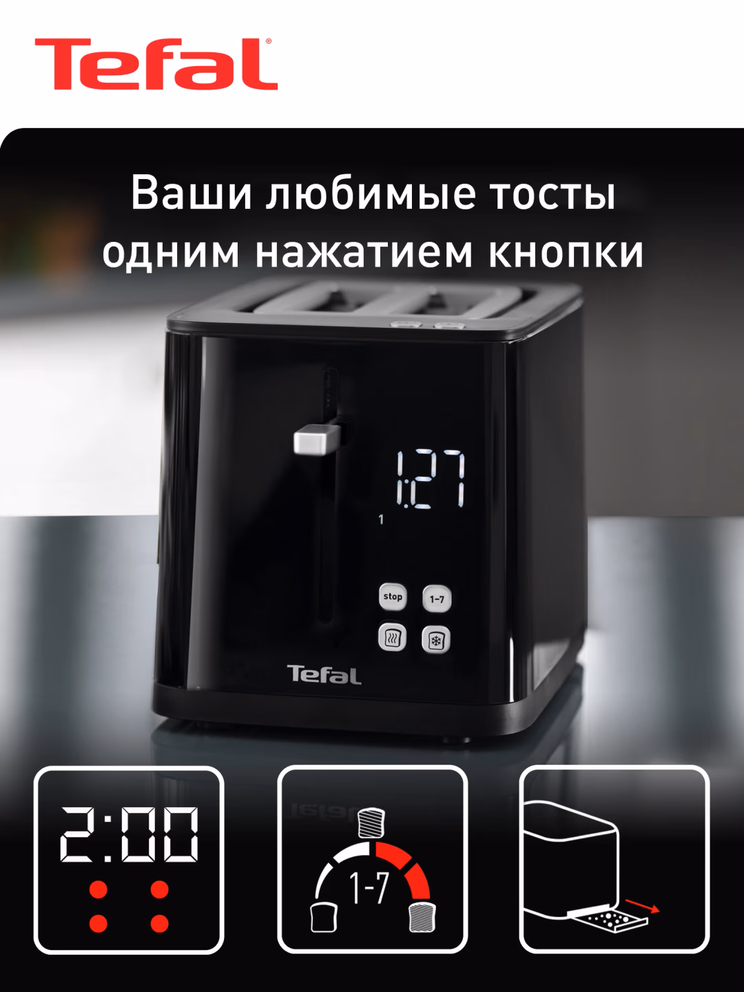 Toster Tefal TT640810, qora