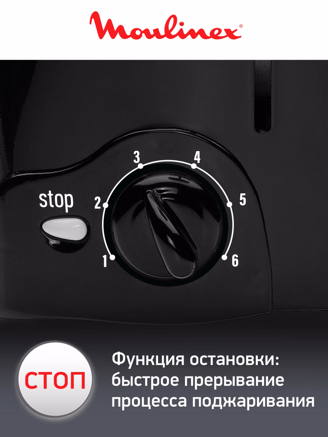 Toster Moulinex principio, qora - 5