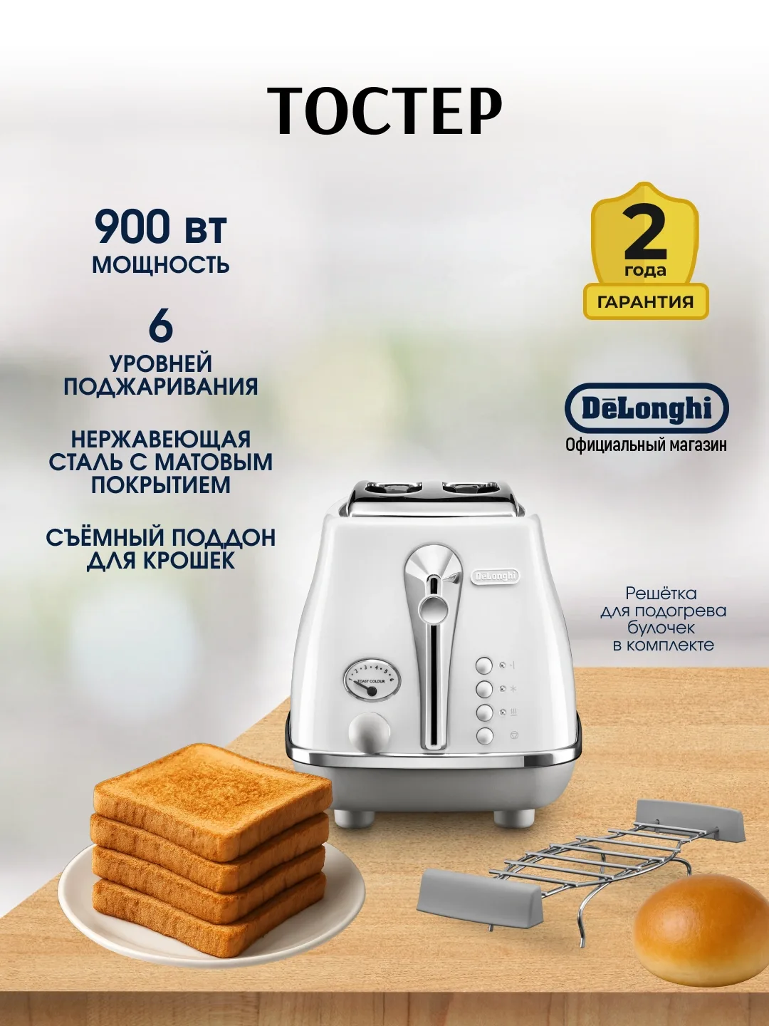Toster De'Longhi Icona Capitals CTOC2103.W, 2 slot, oq