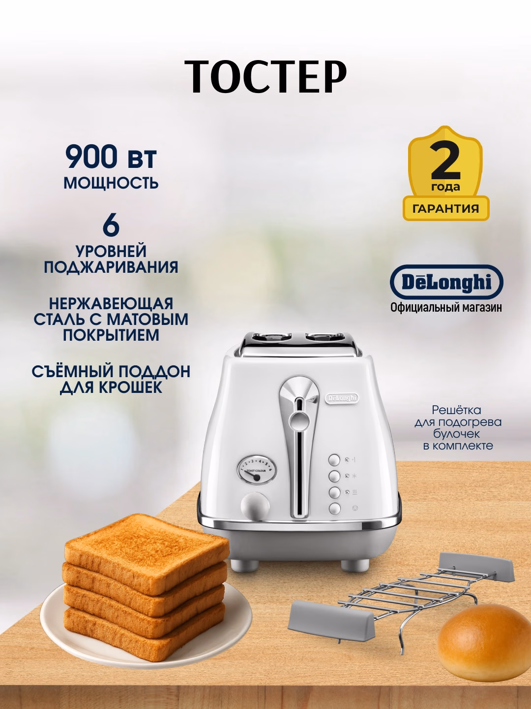 Toster De'Longhi Icona Capitals CTOC2103.W, 2 slot, oq