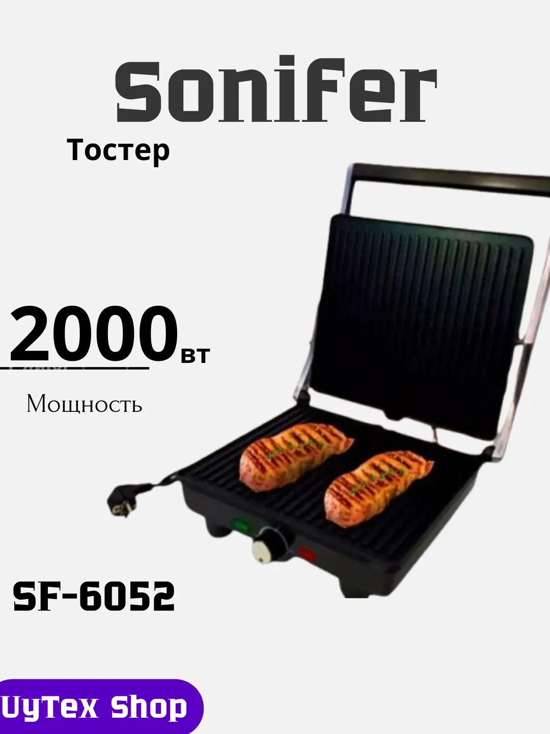 Toster Sonifer SF-6052, 2000 Vt, qora