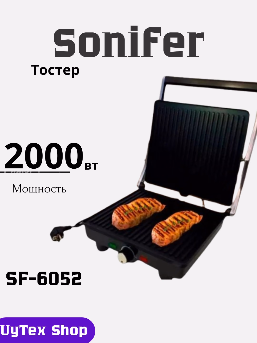 Toster Sonifer SF-6052, 2000 Vt, qora - 2