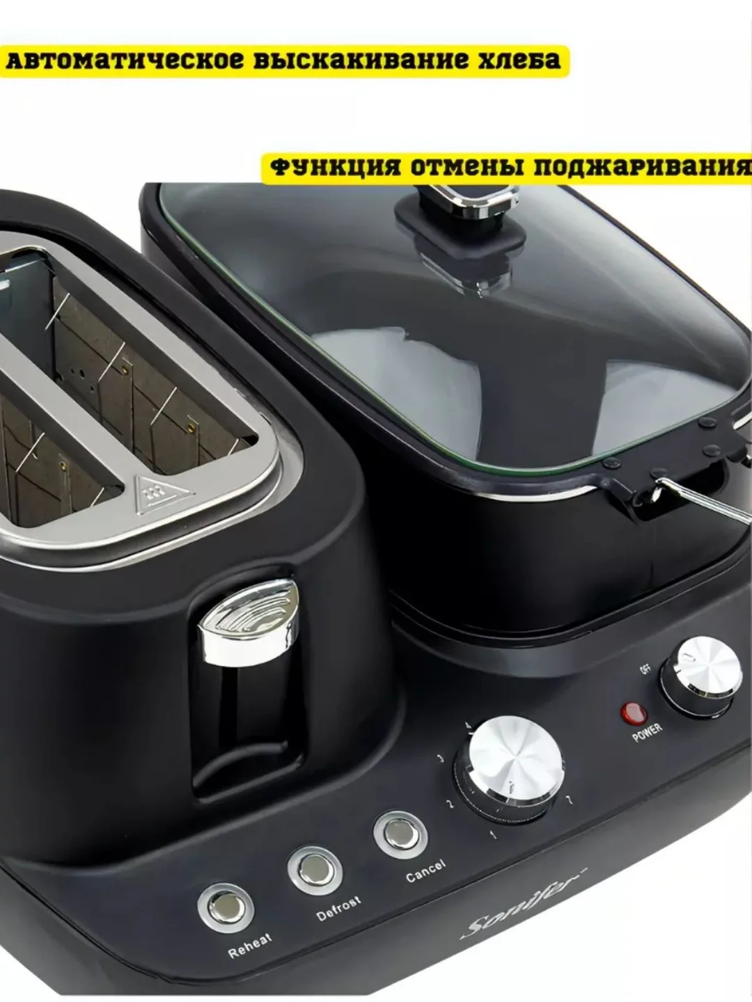 Toster Sonifer SF-4024, qora
