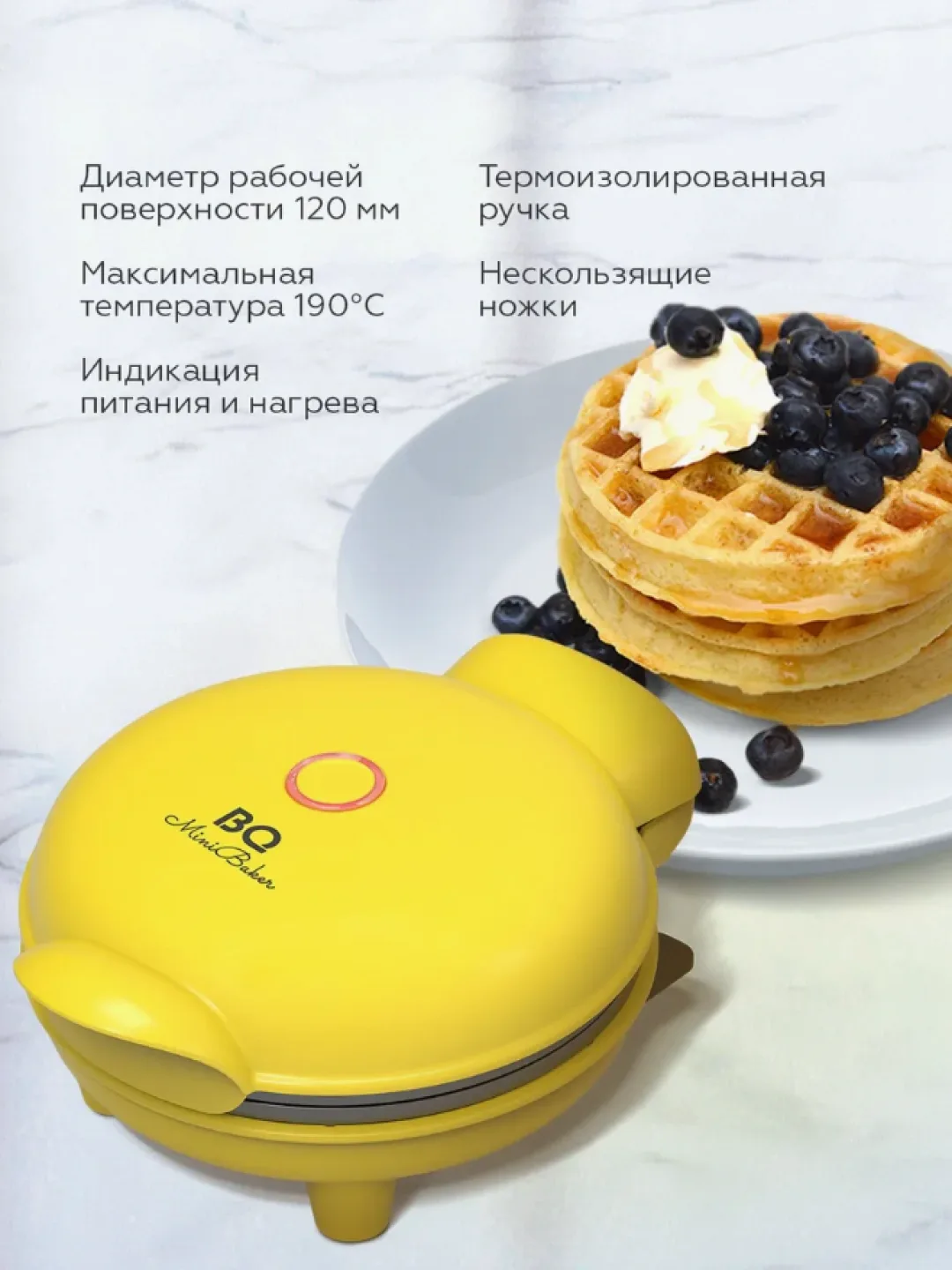Mini vafli pishirgich BQ Mini Baker, 400 Vt, sariq