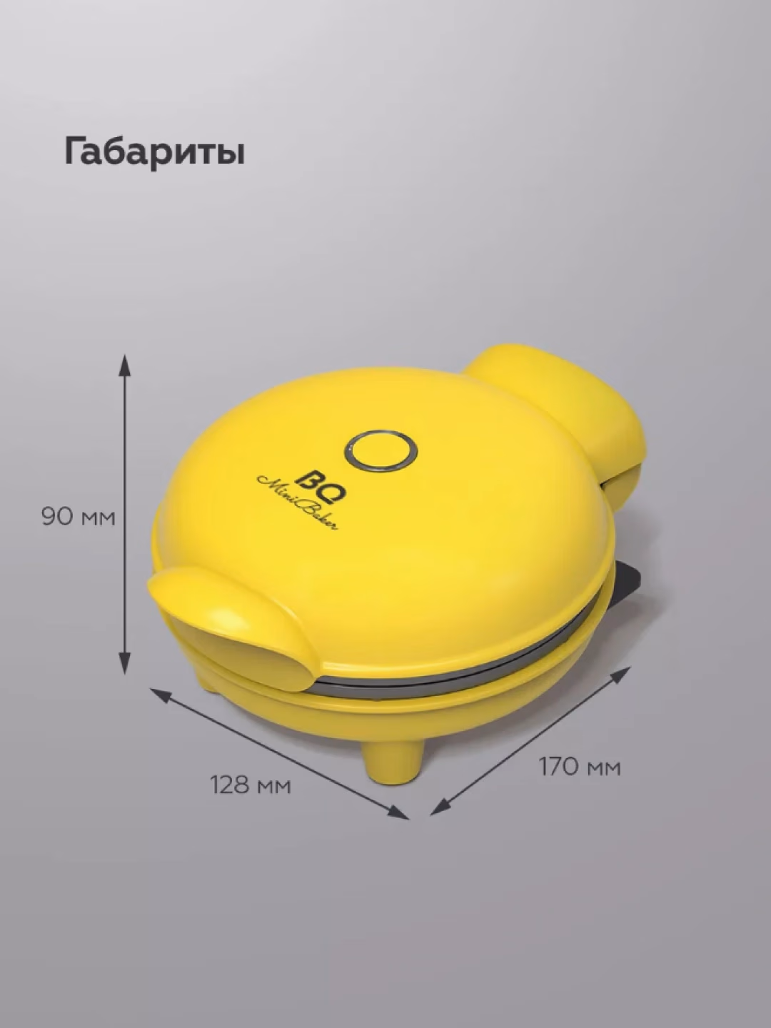 Mini vafli pishirgich BQ Mini Baker, 400 Vt, sariq - 8