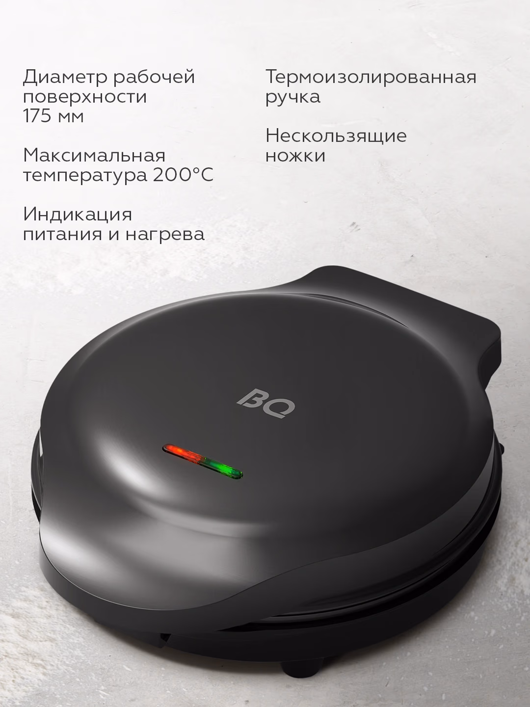 Elektr vafli pishirgich BQ BQ-ST2007, 750 Vt, qora - 6