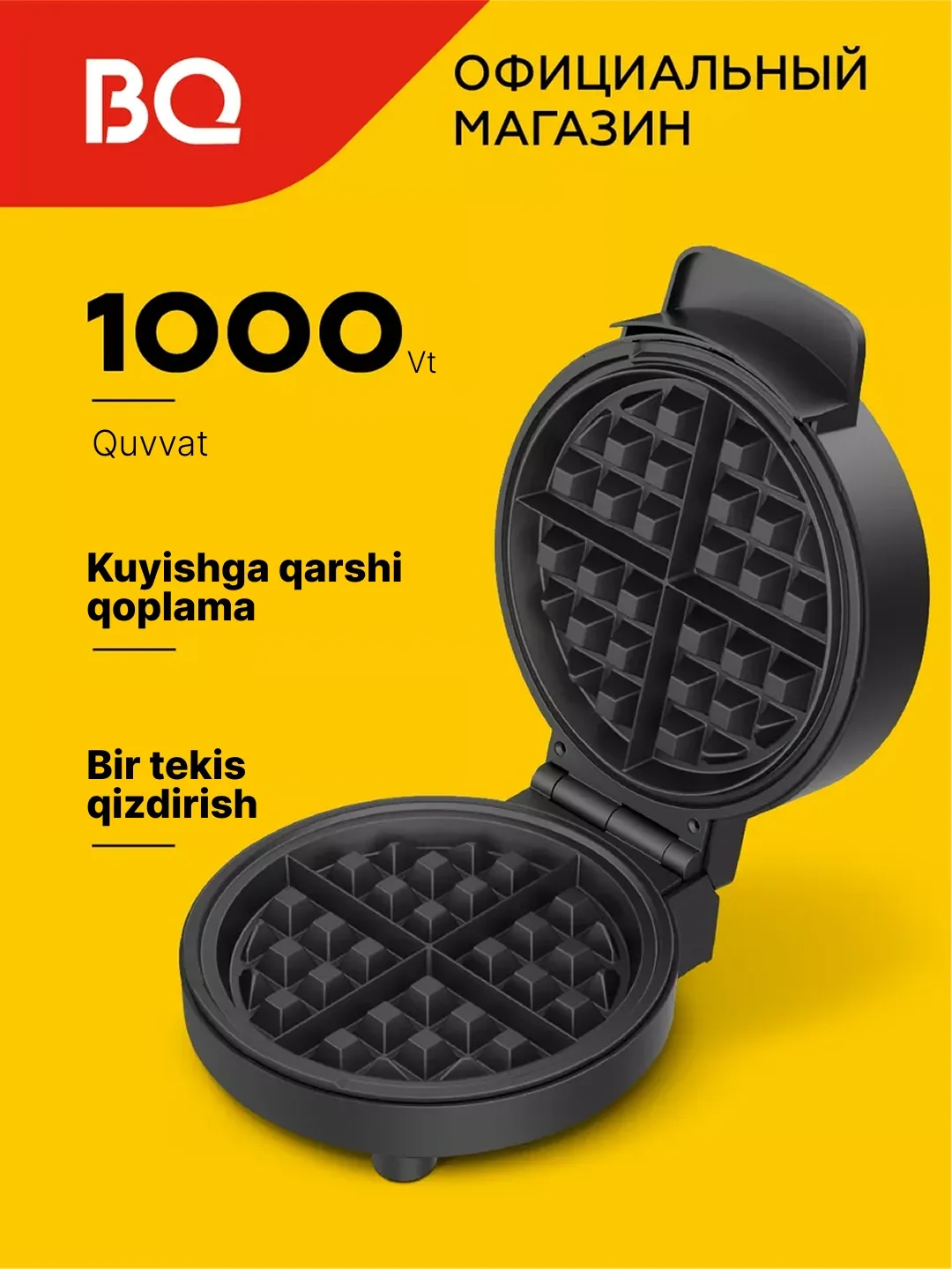 Elektr vafli pishirgich BQ ST1009, 1000 Vt, qora