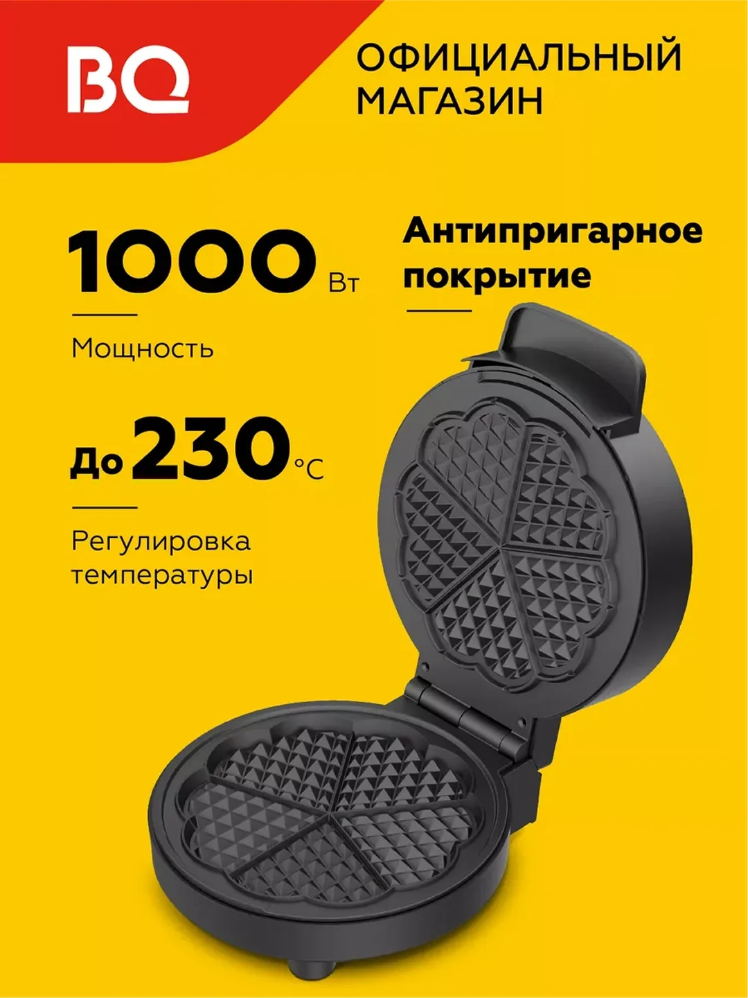Elektr vafli pishirgich BQ ST1010, 1000 Vt, qora