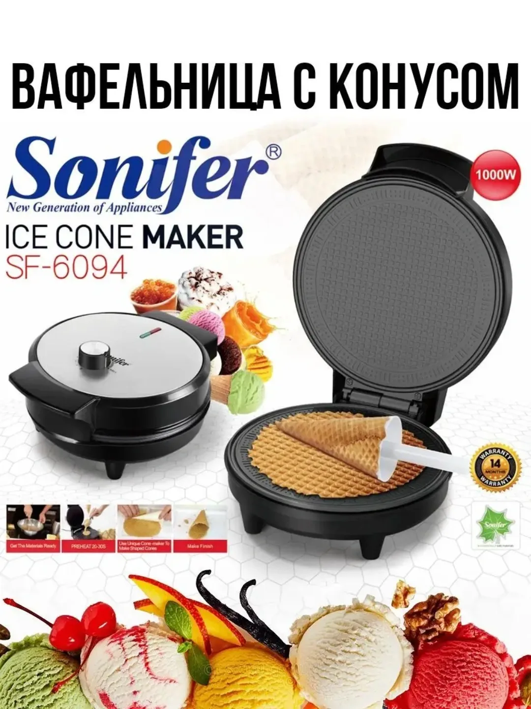 Elektr vafli pishirgich Sonifer SF-6094, 1000 Vt, qora