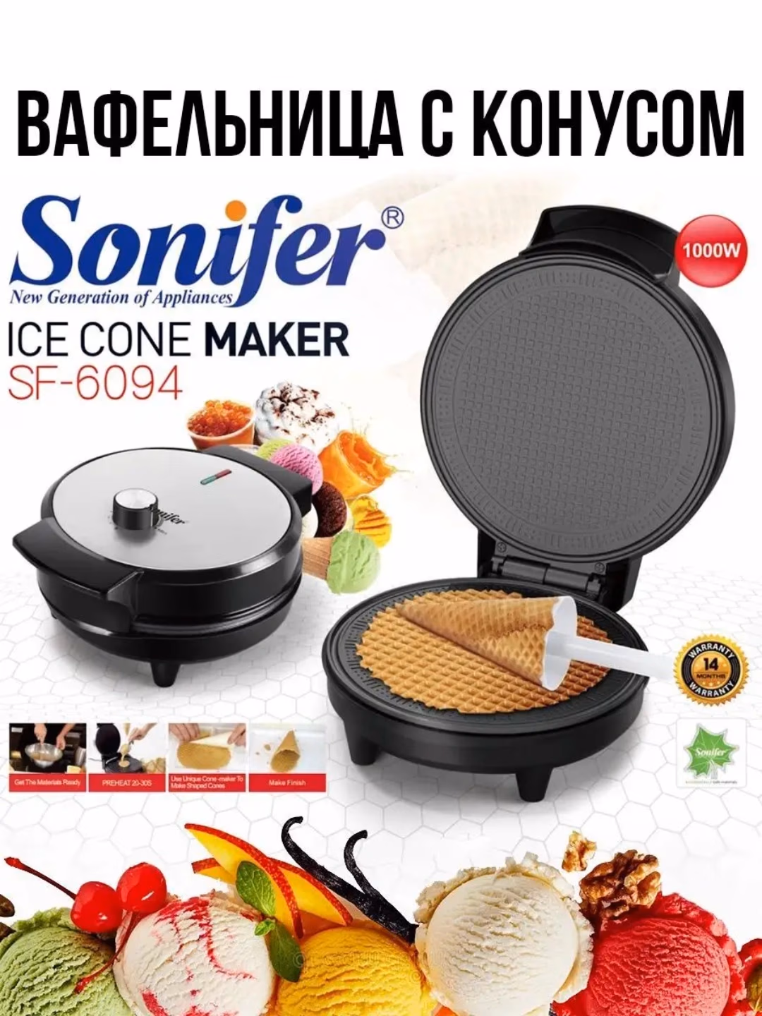 Elektr vafli pishirgich Sonifer SF-6094, 1000 Vt, qora