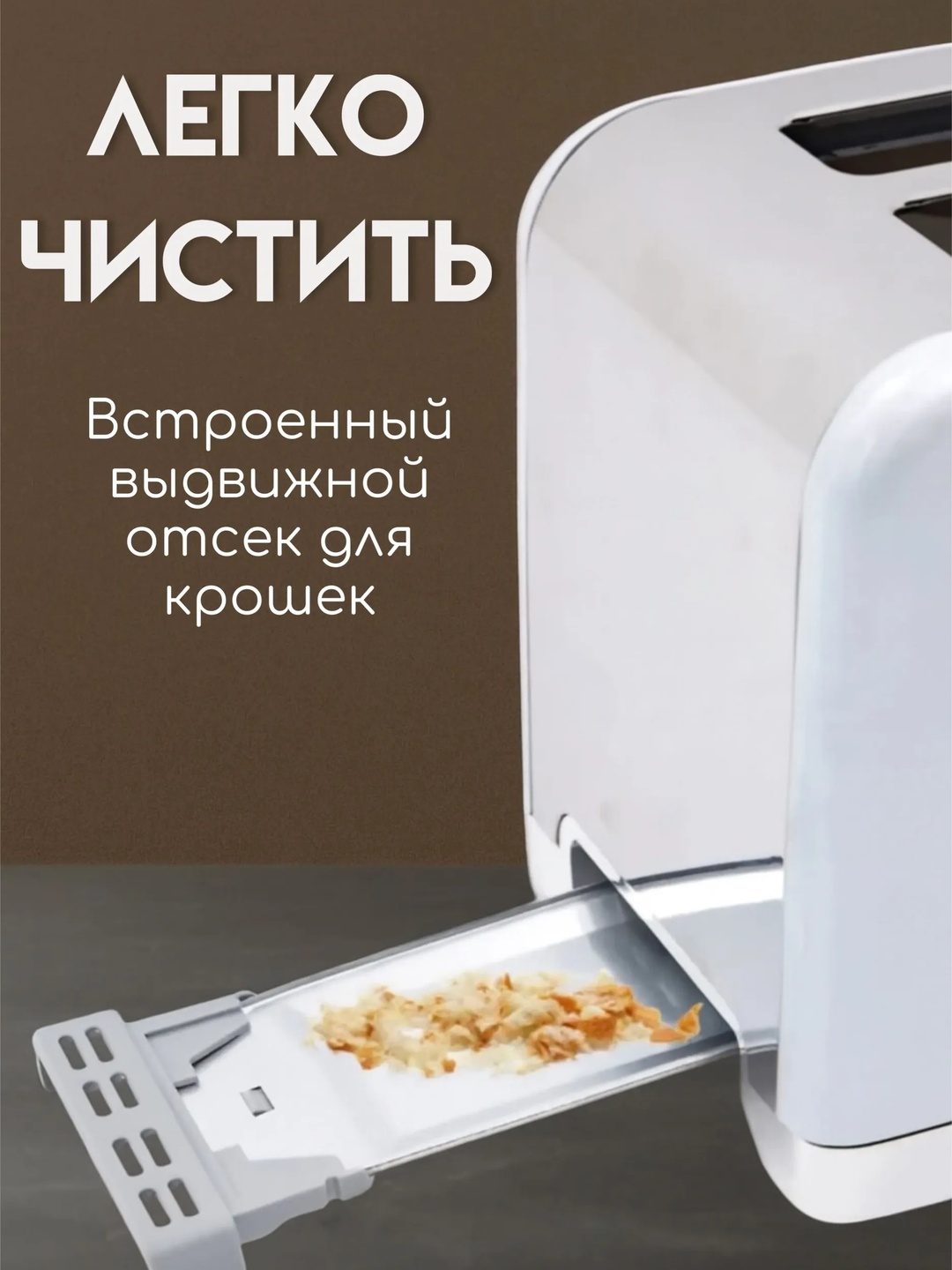 UAKEEN Toaster non qovuruvchi apparat, Jigarrang rang - 6