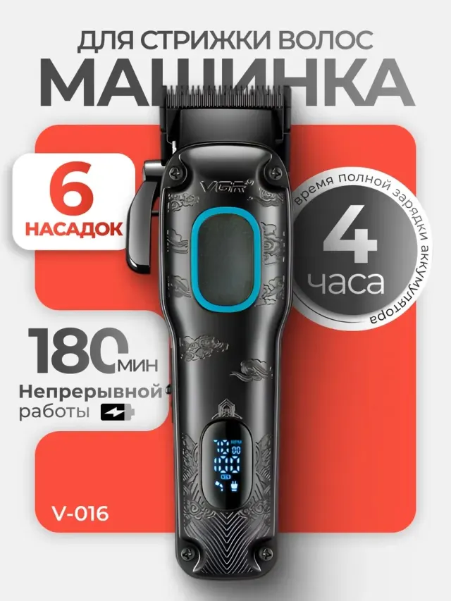 Soch va soqol olish uchun professional trimmer VGR V-016, Titan