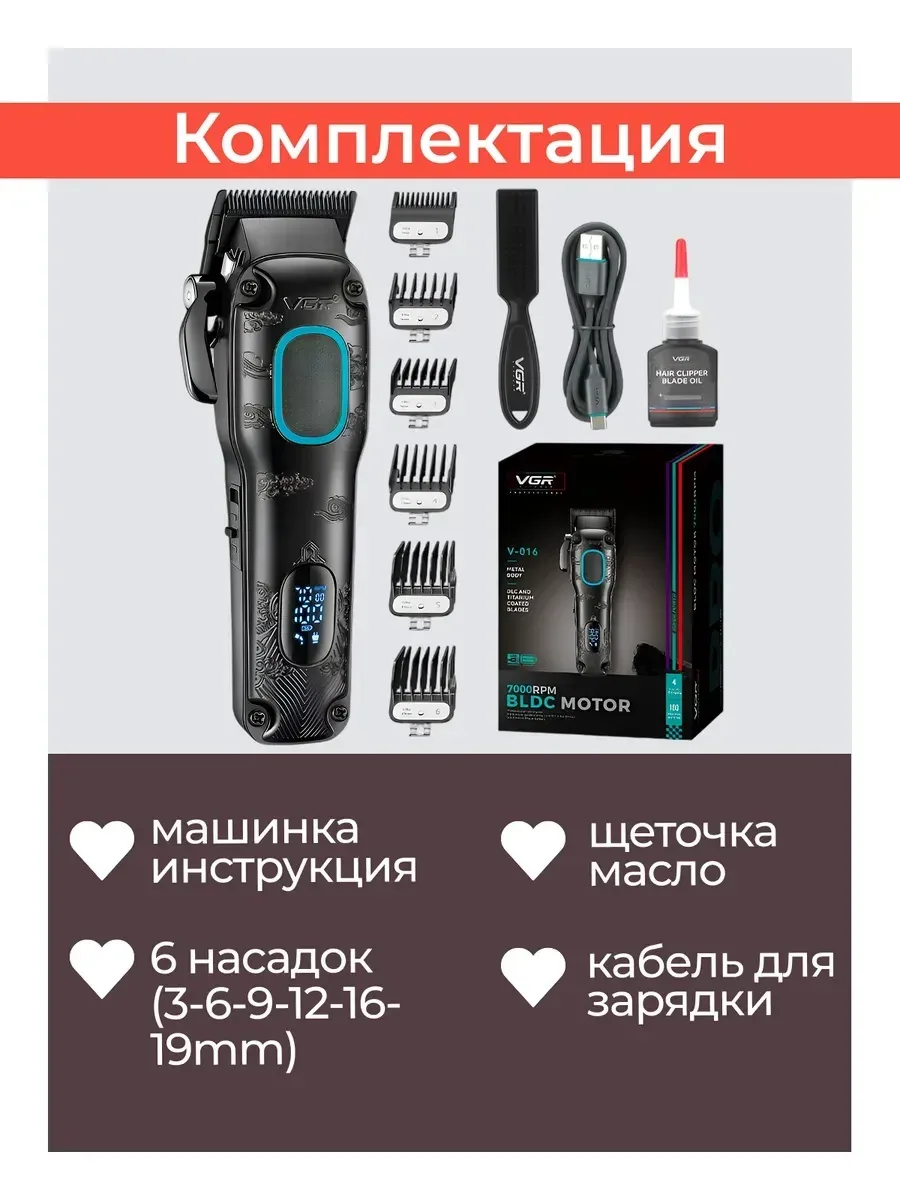 VGR V-016 Soch Olish Mashinkasi, 7000 RPM, Titanium Pichoq, IPX5, LCD, USB-C, 6 Nasadka