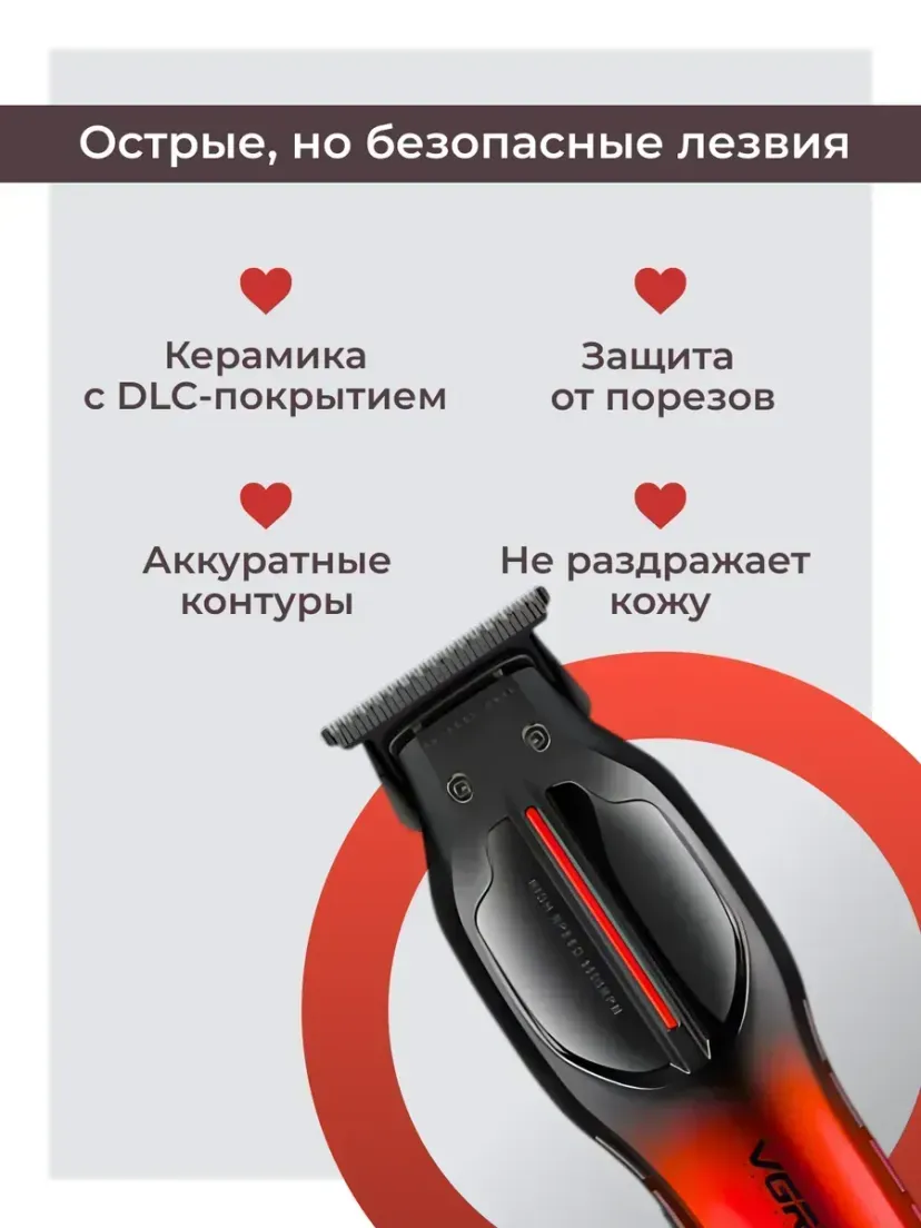 VGR V-226 professional soch va soqol trimmeri, qizil, 150 daqiqa ishlash vaqti