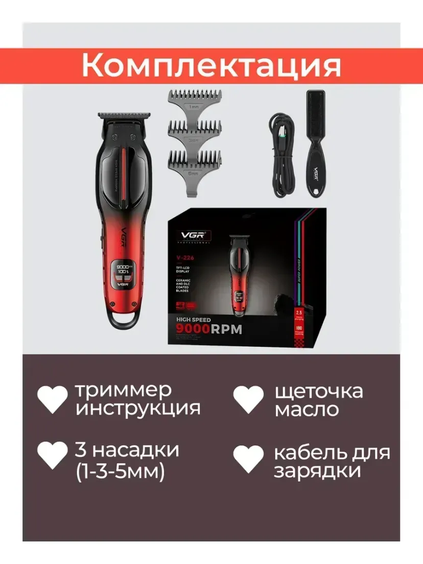 VGR V-226 professional soch va soqol trimmeri, qizil, 150 daqiqa ishlash vaqti