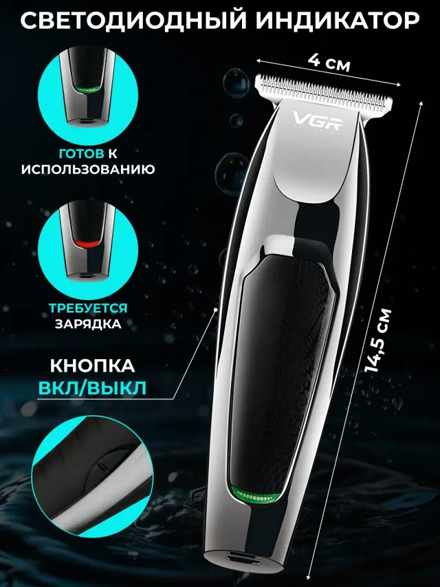 VGR V-030 simsiz soch olish mashinasi, soqol va mo‘ylovni olish uchun trimmer