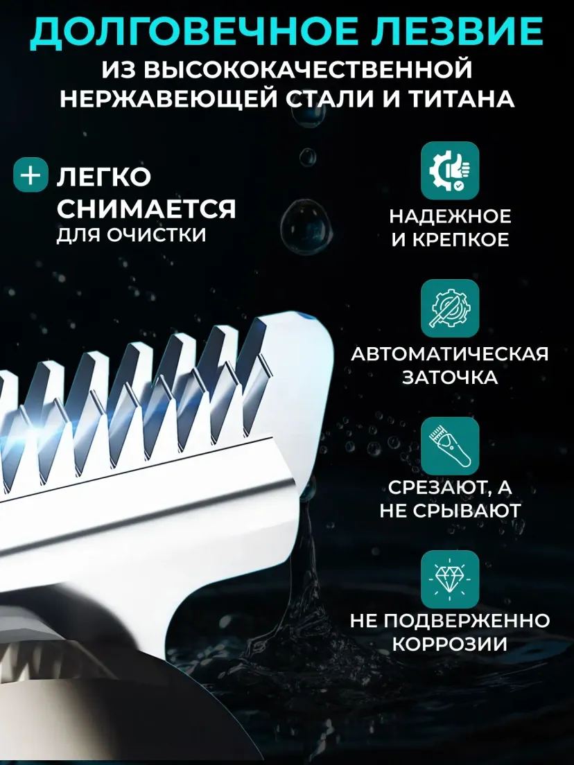 Аккумуляторный триммер VGR V-070, станок для бритья и стрижки