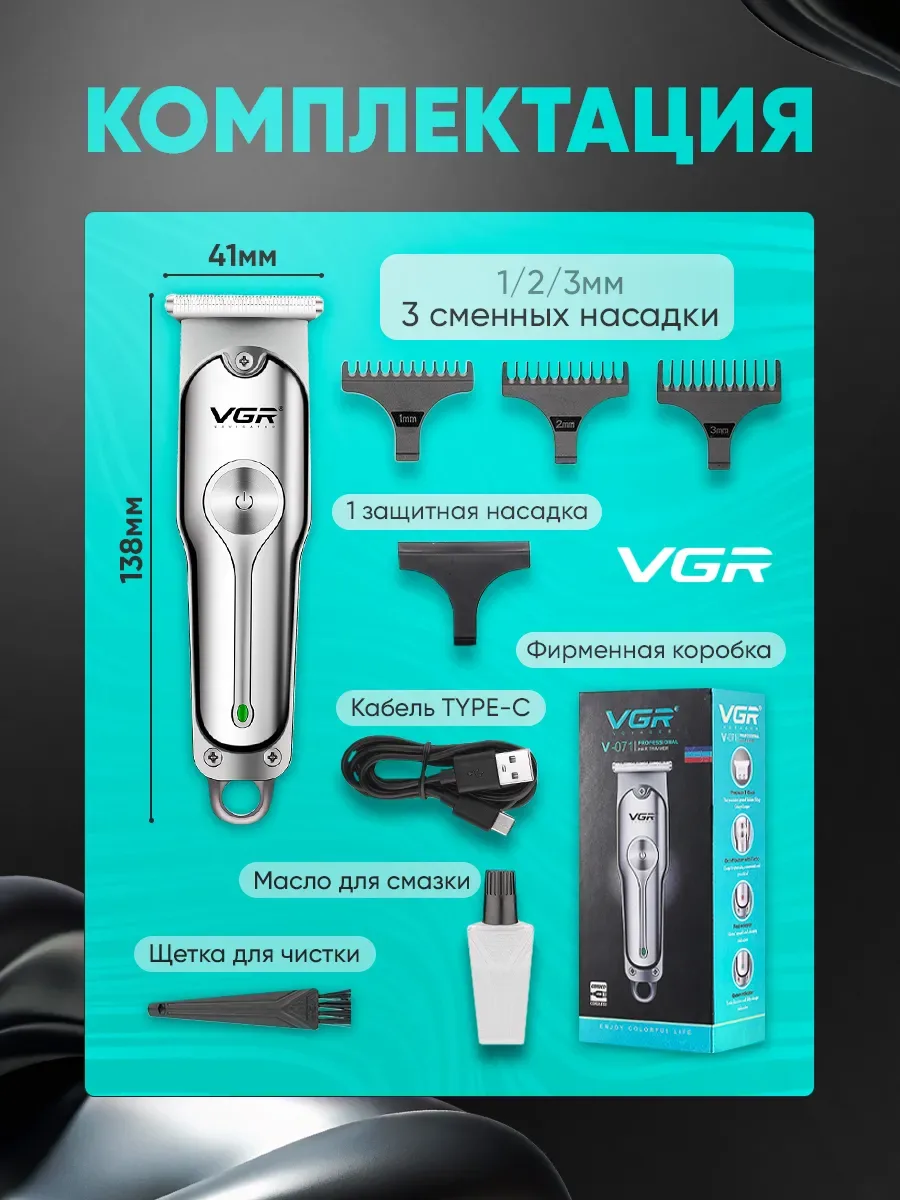 VGR V-071 T-pichoqli Trimmer, 3 Nasadka (1/2/3mm), USB-C, Kumush Rang