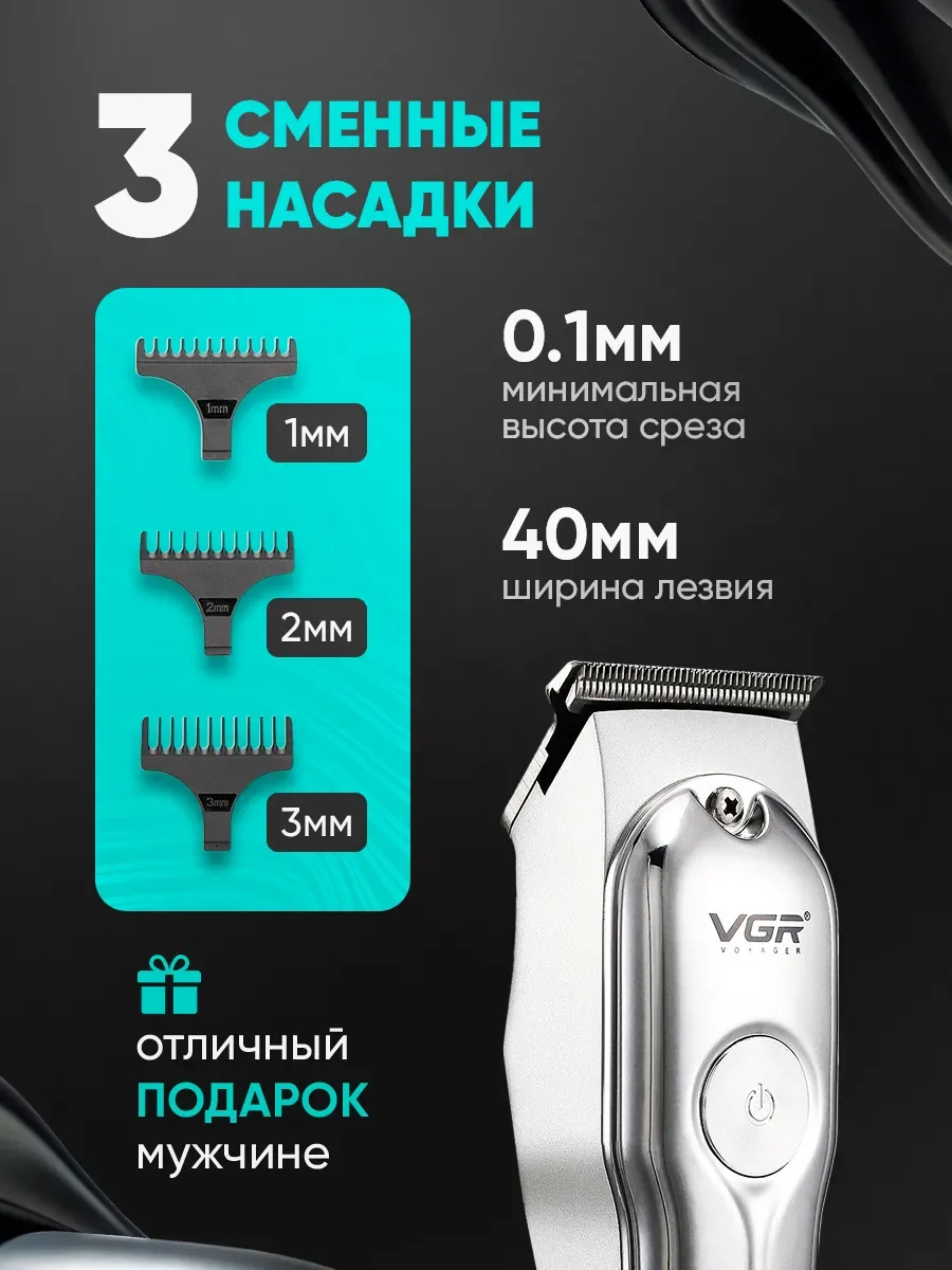 VGR V-071 T-pichoqli Trimmer, 3 Nasadka (1/2/3mm), USB-C, Kumush Rang